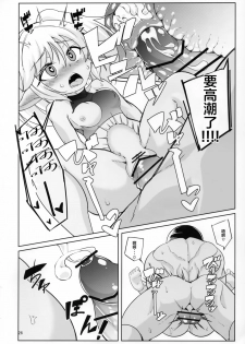 (C95) [Hanjuku Kinokotei (Kinoko Dake)] Dosukebe Yodle focus on Poppy! (League of Legends) [Chinese] [悬赏大厅x新桥月白日语社汉化] - page 26