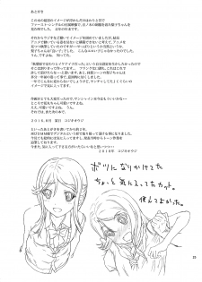 [Countack (Kojiki Ohji)] Moto Otonokizaka Gakuin Shirouto Joshikousei Sakurauchi Riko-chan Namadashi Petit Enkou (Love Live! Sunshine!!) [Digital] - page 24