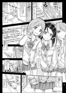 [Countack (Kojiki Ohji)] Moto Otonokizaka Gakuin Shirouto Joshikousei Sakurauchi Riko-chan Namadashi Petit Enkou (Love Live! Sunshine!!) [Digital] - page 2