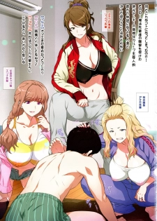 (C96) [Yorokobi No Kuni (JOY RIDE)] Yorokobi no Kuni vol.36 Yanmama Paisen ni Shiborareta!! - page 2