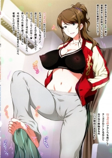 (C96) [Yorokobi No Kuni (JOY RIDE)] Yorokobi no Kuni vol.36 Yanmama Paisen ni Shiborareta!! - page 3