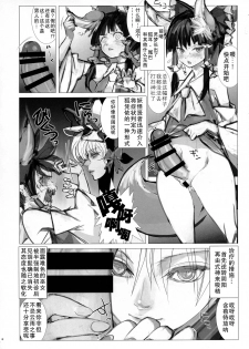 (Shuuki Reitaisai 4) [Kitsune no Mori (nf4)] Mikkai Reimu to Ran (Made In Fox) (Touhou Project) [Chinese] [彷徨水面个人汉化] - page 2