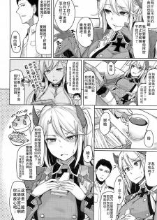 (COMIC1☆13) [ZIGZAG (Hirno)] Hishokan no Oshigoto (Azur Lane) [Chinese] [靴下汉化组] - page 6