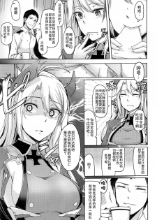 (COMIC1☆13) [ZIGZAG (Hirno)] Hishokan no Oshigoto (Azur Lane) [Chinese] [靴下汉化组] - page 7