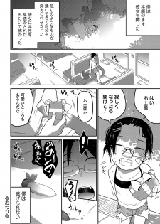 COMIC Mate Legend Vol. 28 2019-08 [Digital] - page 42