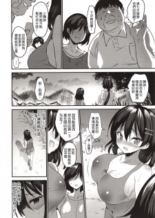 (C96) [Otomekibun (Sansyoku Amido.)] Natsu Chichi After After [Chinese] [千易夏河崎個人漢化] - page 12