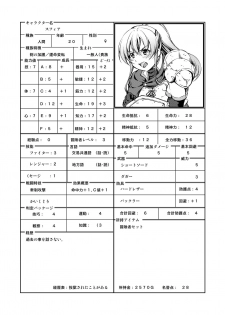 [Takane no Hanazono (Takane)] Monhun ~vs Goblin Shaman Chokugeki! Raigeki Mahou!!~ [Digital] - page 27