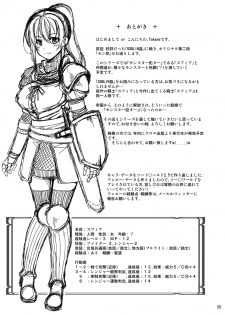 [Takane no Hanazono (Takane)] Monhun ~vs Goblin Shaman Chokugeki! Raigeki Mahou!!~ [Digital] - page 25