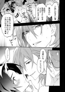 (Zenkuu no Hasha 10) [SilverRice (Sumeshi)] Kishi-dan no Buka ni wa Naishoda zo? (Granblue Fantasy) - page 32