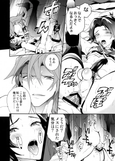 (Zenkuu no Hasha 10) [SilverRice (Sumeshi)] Kishi-dan no Buka ni wa Naishoda zo? (Granblue Fantasy) - page 31
