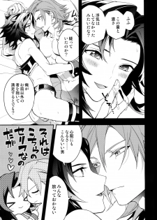 (Zenkuu no Hasha 10) [SilverRice (Sumeshi)] Kishi-dan no Buka ni wa Naishoda zo? (Granblue Fantasy) - page 36