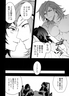 (Zenkuu no Hasha 10) [SilverRice (Sumeshi)] Kishi-dan no Buka ni wa Naishoda zo? (Granblue Fantasy) - page 37
