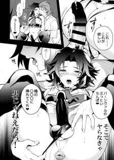 (Zenkuu no Hasha 10) [SilverRice (Sumeshi)] Kishi-dan no Buka ni wa Naishoda zo? (Granblue Fantasy) - page 21