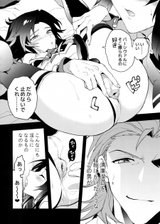(Zenkuu no Hasha 10) [SilverRice (Sumeshi)] Kishi-dan no Buka ni wa Naishoda zo? (Granblue Fantasy) - page 15