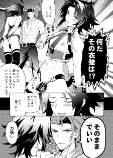 (Zenkuu no Hasha 10) [SilverRice (Sumeshi)] Kishi-dan no Buka ni wa Naishoda zo? (Granblue Fantasy) - page 8