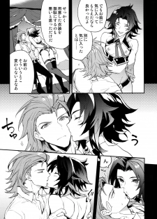 (Zenkuu no Hasha 10) [SilverRice (Sumeshi)] Kishi-dan no Buka ni wa Naishoda zo? (Granblue Fantasy) - page 10