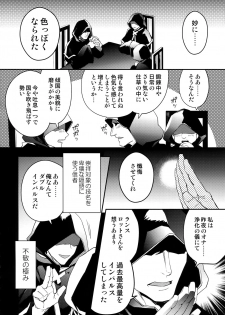 (Zenkuu no Hasha 10) [SilverRice (Sumeshi)] Kishi-dan no Buka ni wa Naishoda zo? (Granblue Fantasy) - page 5