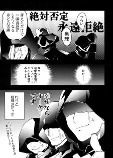 (Zenkuu no Hasha 10) [SilverRice (Sumeshi)] Kishi-dan no Buka ni wa Naishoda zo? (Granblue Fantasy) - page 38