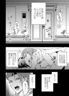 (Zenkuu no Hasha 10) [SilverRice (Sumeshi)] Kishi-dan no Buka ni wa Naishoda zo? (Granblue Fantasy) - page 7