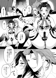 (Zenkuu no Hasha 10) [SilverRice (Sumeshi)] Kishi-dan no Buka ni wa Naishoda zo? (Granblue Fantasy) - page 18