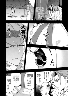 (Zenkuu no Hasha 10) [SilverRice (Sumeshi)] Kishi-dan no Buka ni wa Naishoda zo? (Granblue Fantasy) - page 9