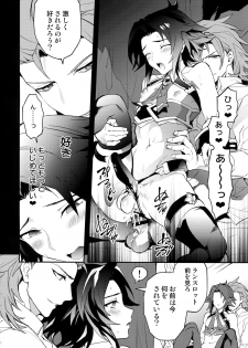 (Zenkuu no Hasha 10) [SilverRice (Sumeshi)] Kishi-dan no Buka ni wa Naishoda zo? (Granblue Fantasy) - page 23