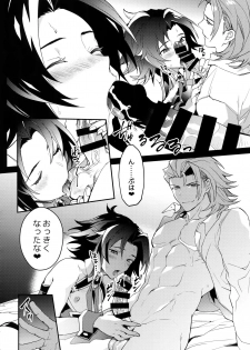 (Zenkuu no Hasha 10) [SilverRice (Sumeshi)] Kishi-dan no Buka ni wa Naishoda zo? (Granblue Fantasy) - page 17