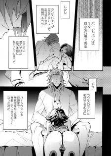 (Zenkuu no Hasha 10) [SilverRice (Sumeshi)] Kishi-dan no Buka ni wa Naishoda zo? (Granblue Fantasy) - page 16