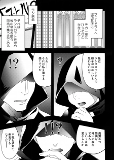 (Zenkuu no Hasha 10) [SilverRice (Sumeshi)] Kishi-dan no Buka ni wa Naishoda zo? (Granblue Fantasy) - page 4