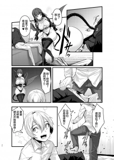 [graygreed (Usuki)] Yasashii Succubus-chan to 4 [Chinese] [新桥月白日语社] [Digital] - page 19