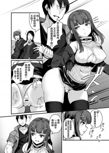 [graygreed (Usuki)] Yasashii Succubus-chan to 4 [Chinese] [新桥月白日语社] [Digital] - page 7