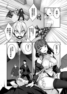 [graygreed (Usuki)] Yasashii Succubus-chan to 4 [Chinese] [新桥月白日语社] [Digital] - page 15