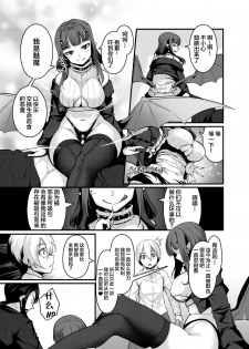 [graygreed (Usuki)] Yasashii Succubus-chan to 4 [Chinese] [新桥月白日语社] [Digital] - page 14