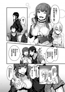 [graygreed (Usuki)] Yasashii Succubus-chan to 4 [Chinese] [新桥月白日语社] [Digital] - page 5