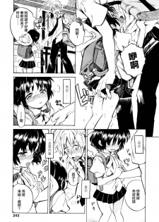 [Amezawa Koma] Little Love Heart (COMIC LO 2011-09) [Chinese] [Lolipoi汉化组] - page 6