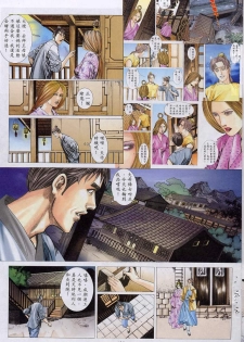 [HK] 艳女幽魂06-10 [chinese] - page 41