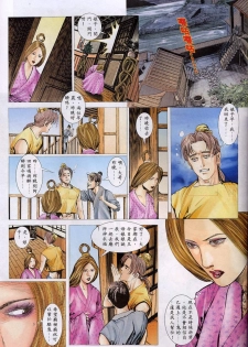 [HK] 艳女幽魂06-10 [chinese] - page 29