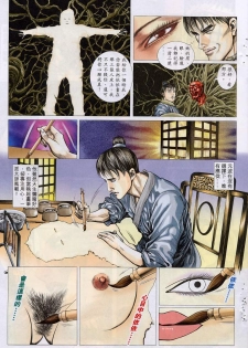 [HK] 艳女幽魂06-10 [chinese] - page 47