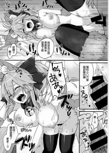 (C96) [Torihamu Holic (Yamamura Umi)] Muboubi Suimin Tamamo Cat (Fate/Grand Order) [Chinese] [肉包汉化组] - page 13