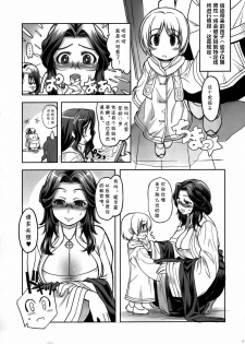 (C74) [Xration (mil)] Freya Shinden e Youkoso (Ragnarok Online) [Chinese] [cqxl自己汉化] - page 4