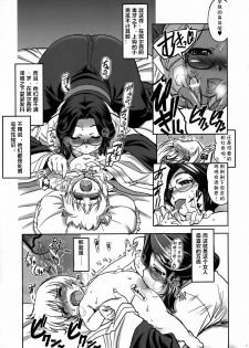 (C74) [Xration (mil)] Freya Shinden e Youkoso (Ragnarok Online) [Chinese] [cqxl自己汉化] - page 6