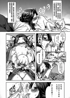 (C74) [Xration (mil)] Freya Shinden e Youkoso (Ragnarok Online) [Chinese] [cqxl自己汉化] - page 8