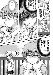 [Kuroyuki (Kakyouin Chiroru)] Milk Hunters 5+6+7+α ~Gakuen Nakadashi Tengoku Hen~ (Futari wa Precure) [Digital] - page 24