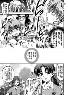 [Kuroyuki (Kakyouin Chiroru)] Milk Hunters 5+6+7+α ~Gakuen Nakadashi Tengoku Hen~ (Futari wa Precure) [Digital] - page 50