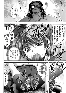 [Kuroyuki (Kakyouin Chiroru)] Milk Hunters 5+6+7+α ~Gakuen Nakadashi Tengoku Hen~ (Futari wa Precure) [Digital] - page 31