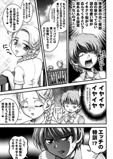 [Kuroyuki (Kakyouin Chiroru)] Milk Hunters 5+6+7+α ~Gakuen Nakadashi Tengoku Hen~ (Futari wa Precure) [Digital] - page 12