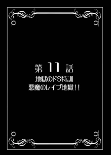 [Kuroyuki (Kakyouin Chiroru)] Milk Hunters 5+6+7+α ~Gakuen Nakadashi Tengoku Hen~ (Futari wa Precure) [Digital] - page 40