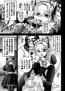 [Kuroyuki (Kakyouin Chiroru)] Milk Hunters 5+6+7+α ~Gakuen Nakadashi Tengoku Hen~ (Futari wa Precure) [Digital] - page 20