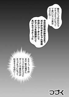 [Kuroyuki (Kakyouin Chiroru)] Milk Hunters 5+6+7+α ~Gakuen Nakadashi Tengoku Hen~ (Futari wa Precure) [Digital] - page 39