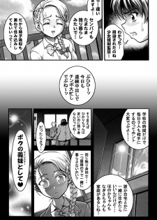 [Kuroyuki (Kakyouin Chiroru)] Milk Hunters 5+6+7+α ~Gakuen Nakadashi Tengoku Hen~ (Futari wa Precure) [Digital] - page 10